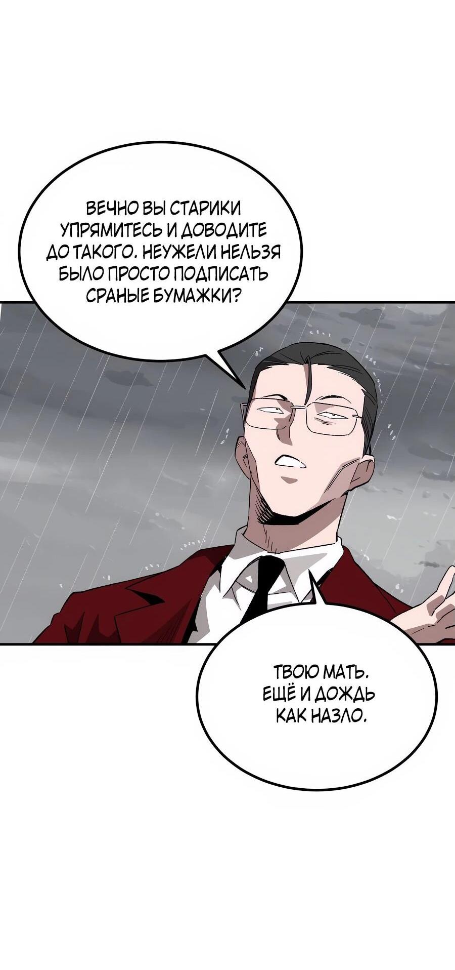 Манга Улыбка боксёра - Глава 1 Страница 198