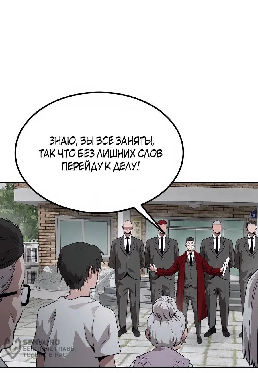 Манга Улыбка боксёра - Глава 1 Страница 136