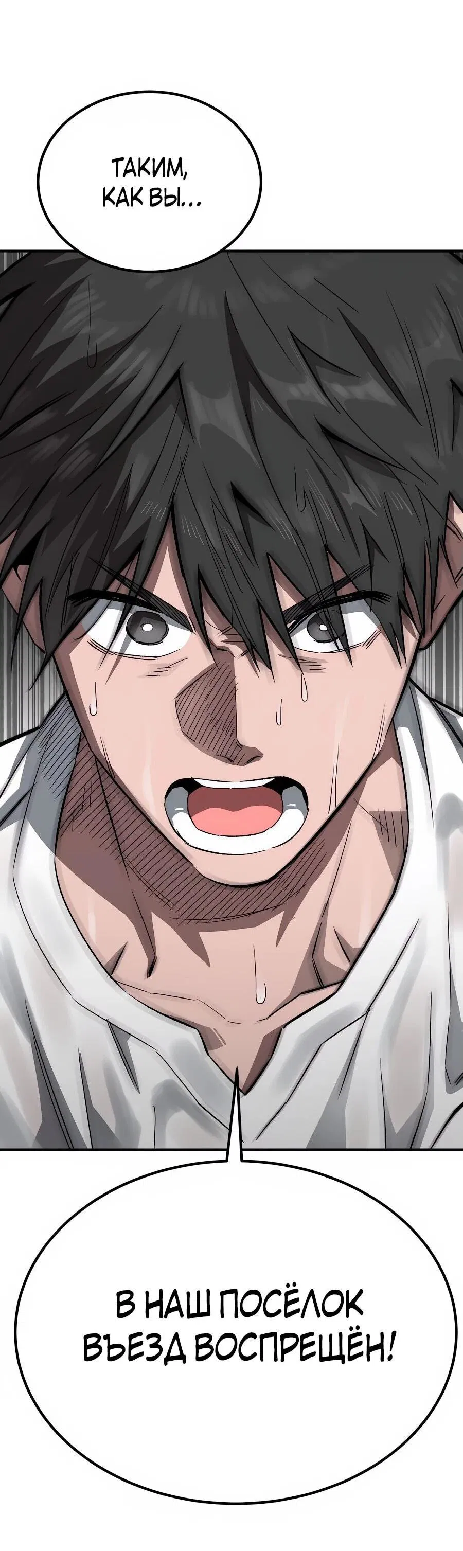 Манга Улыбка боксёра - Глава 1 Страница 11