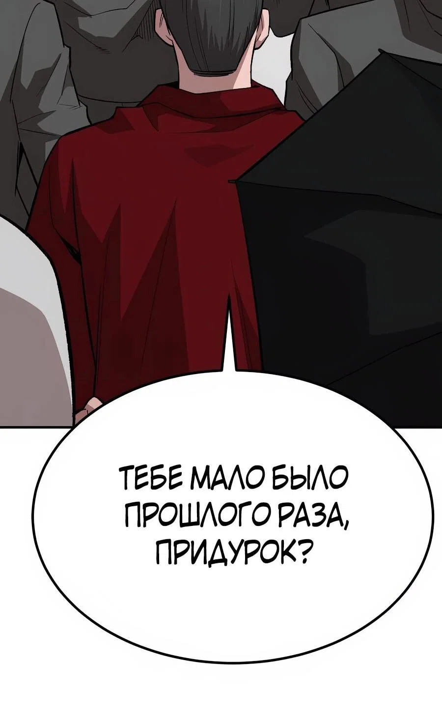 Манга Улыбка боксёра - Глава 1 Страница 15