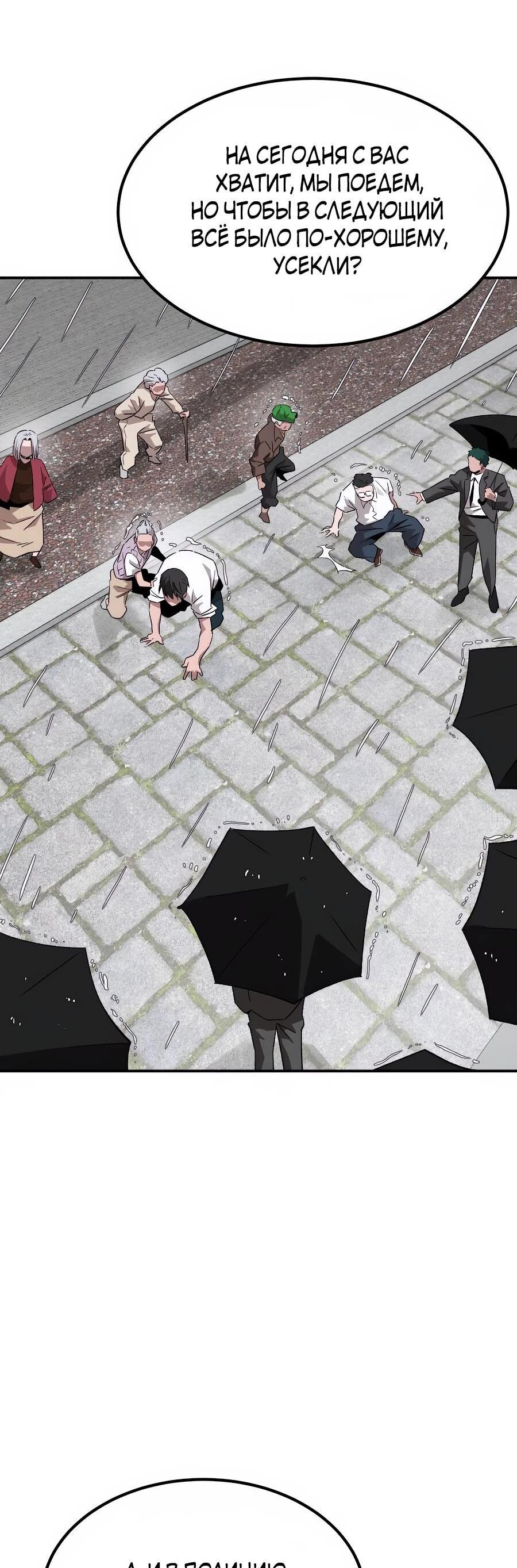 Манга Улыбка боксёра - Глава 1 Страница 200