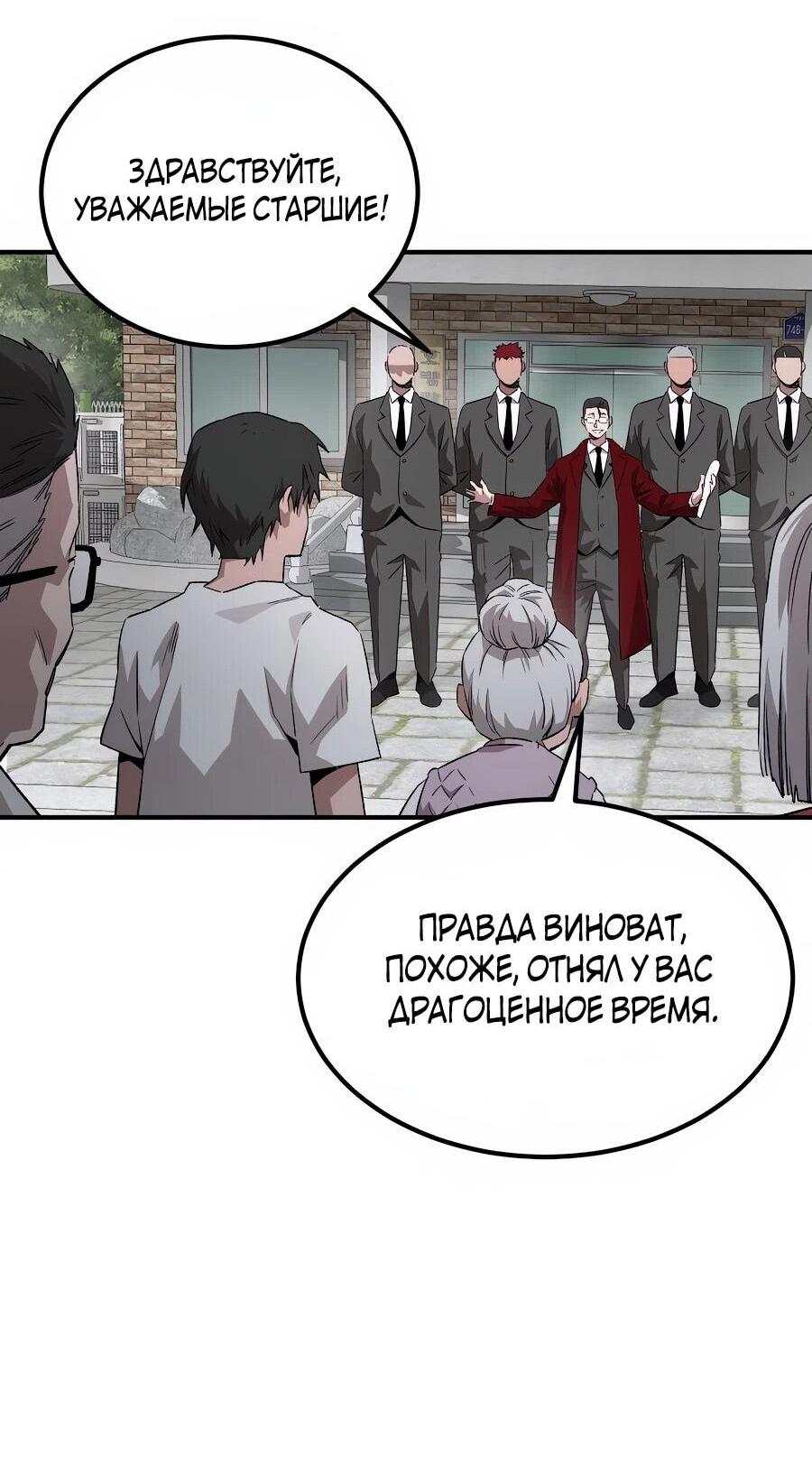 Манга Улыбка боксёра - Глава 1 Страница 133