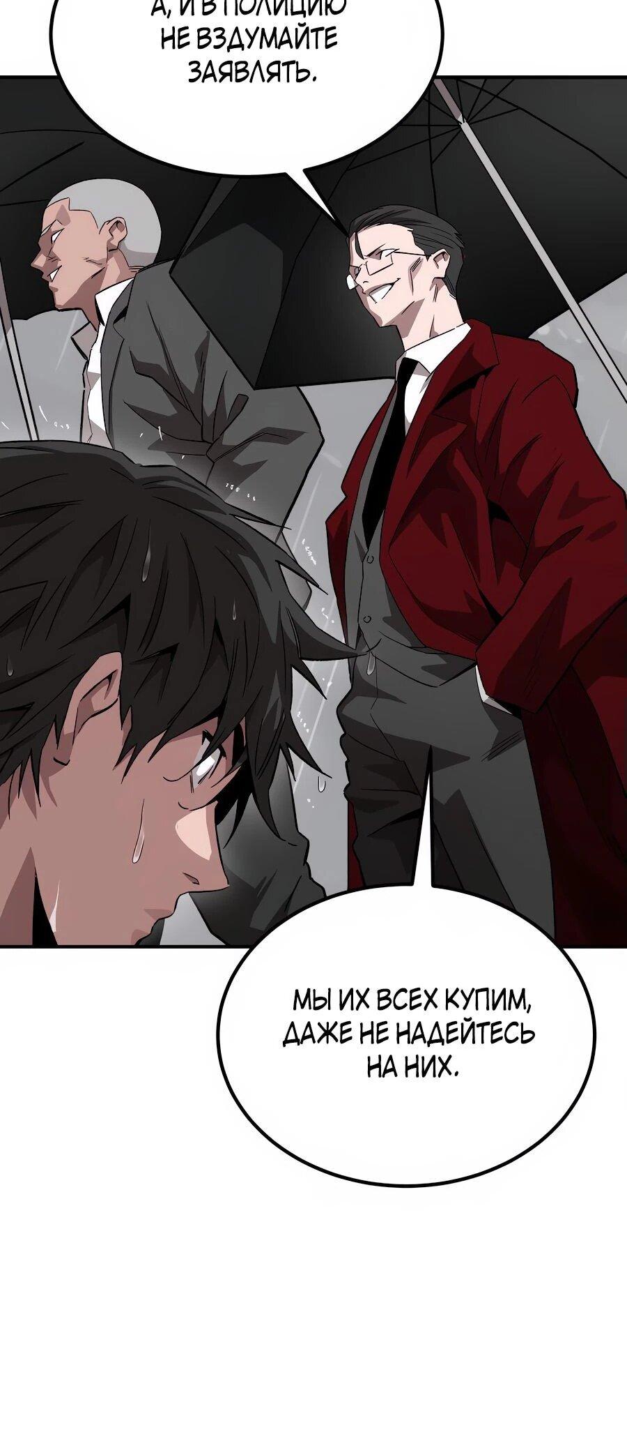 Манга Улыбка боксёра - Глава 1 Страница 201