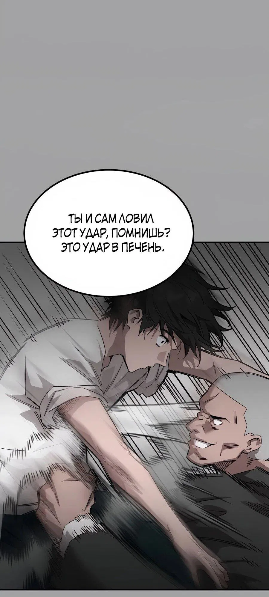 Манга Улыбка боксёра - Глава 1 Страница 51