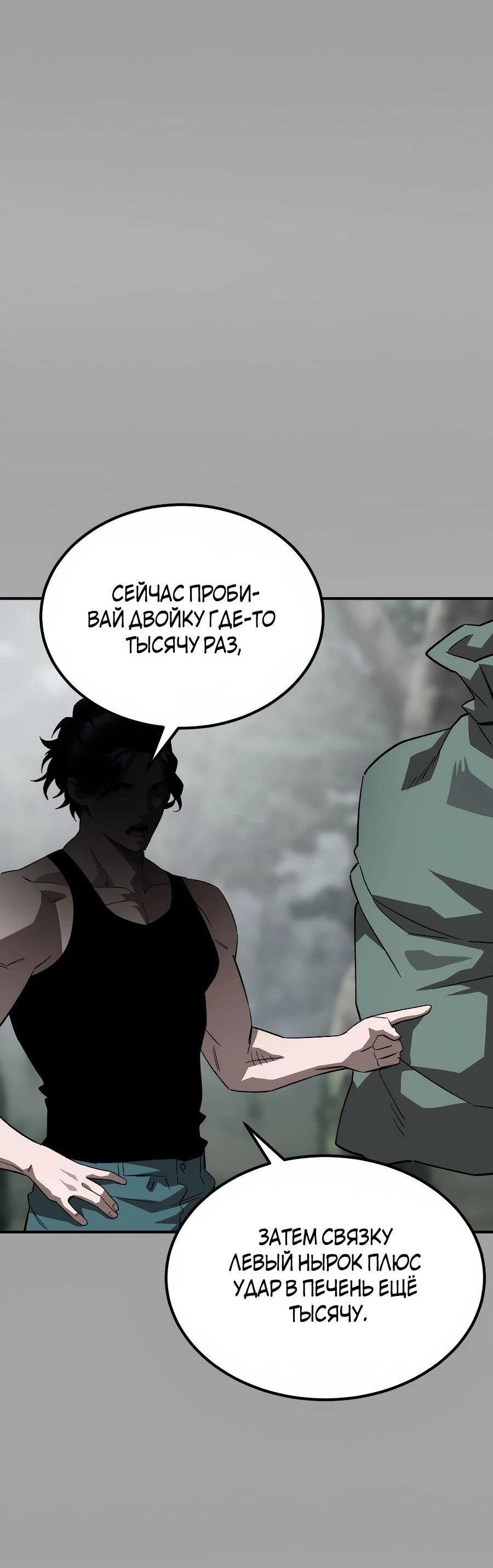 Манга Улыбка боксёра - Глава 1 Страница 52