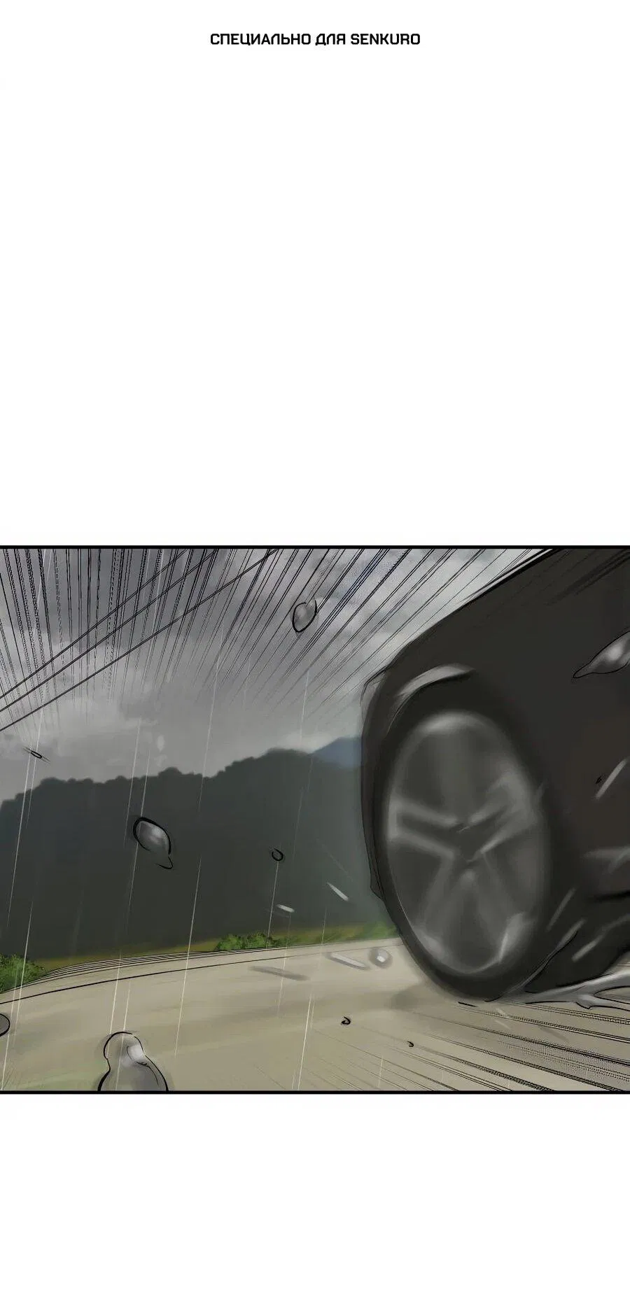 Манга Улыбка боксёра - Глава 1 Страница 1