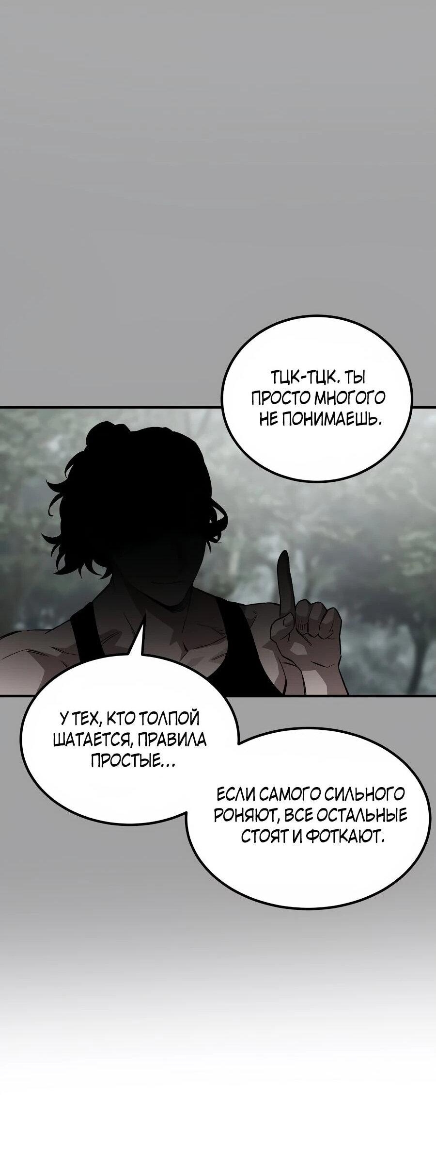 Манга Улыбка боксёра - Глава 1 Страница 69