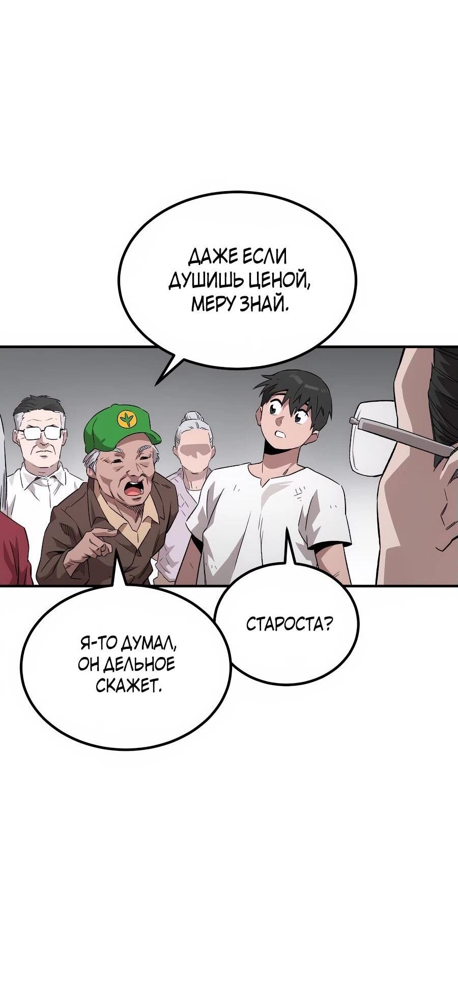 Манга Улыбка боксёра - Глава 1 Страница 139