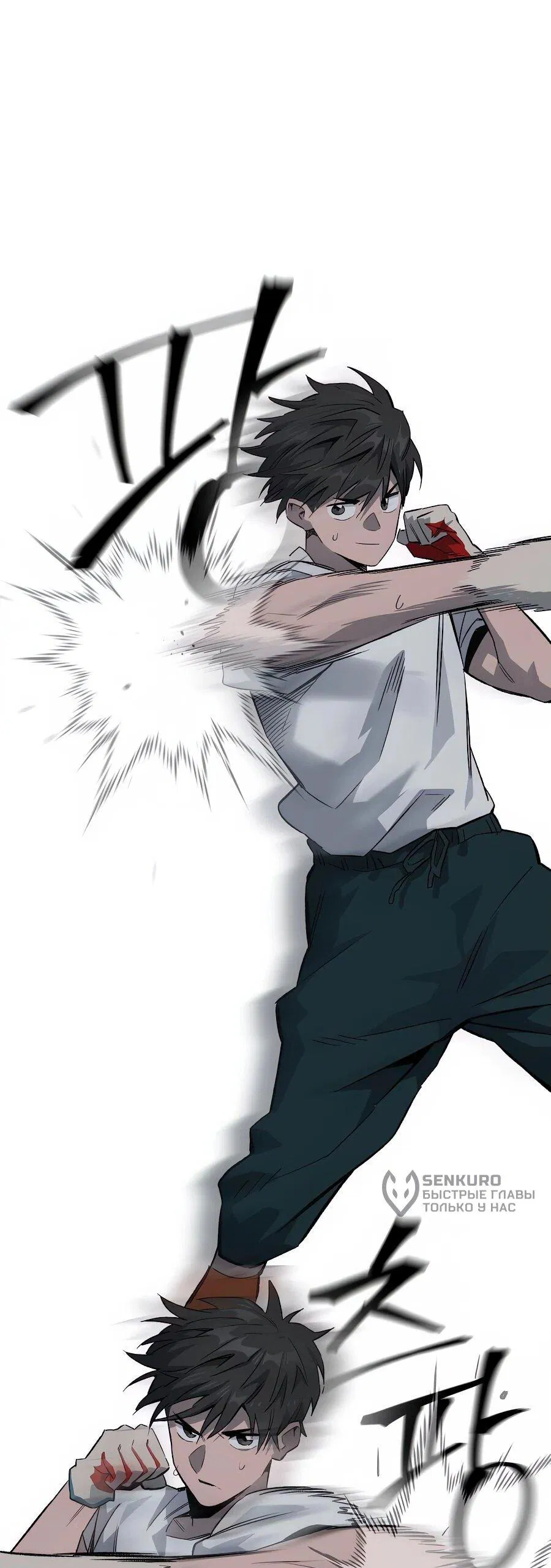 Манга Улыбка боксёра - Глава 1 Страница 105