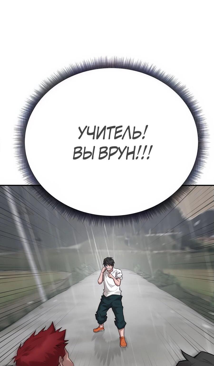 Манга Улыбка боксёра - Глава 1 Страница 71