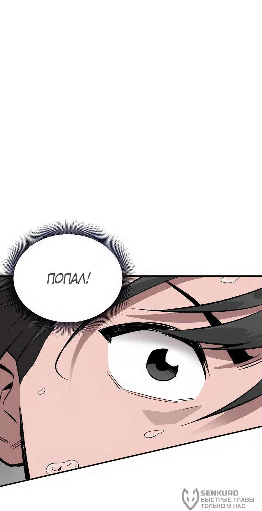 Манга Улыбка боксёра - Глава 1 Страница 36