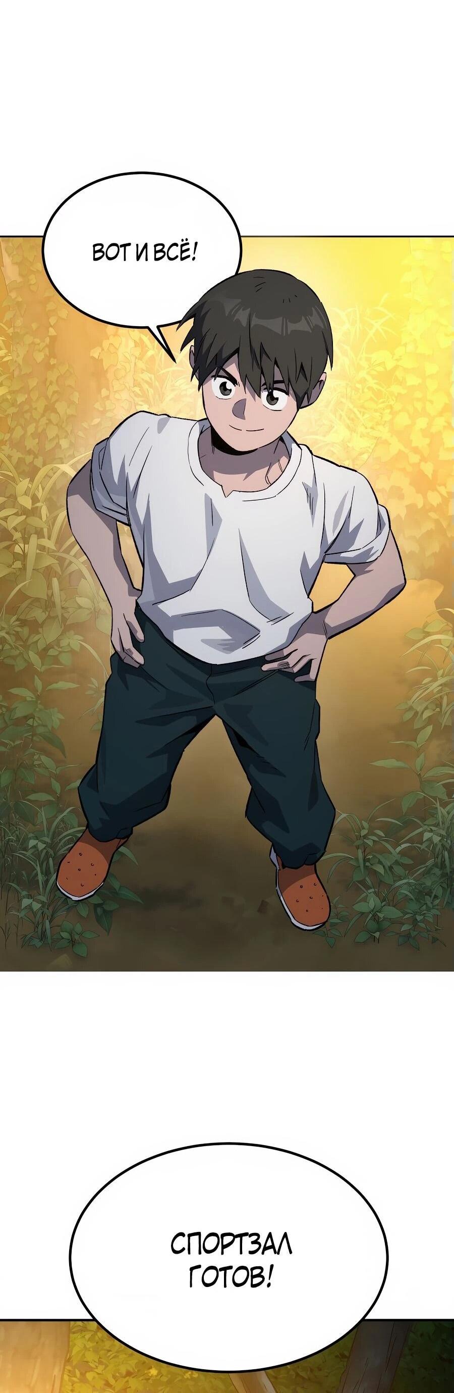 Манга Улыбка боксёра - Глава 1 Страница 77