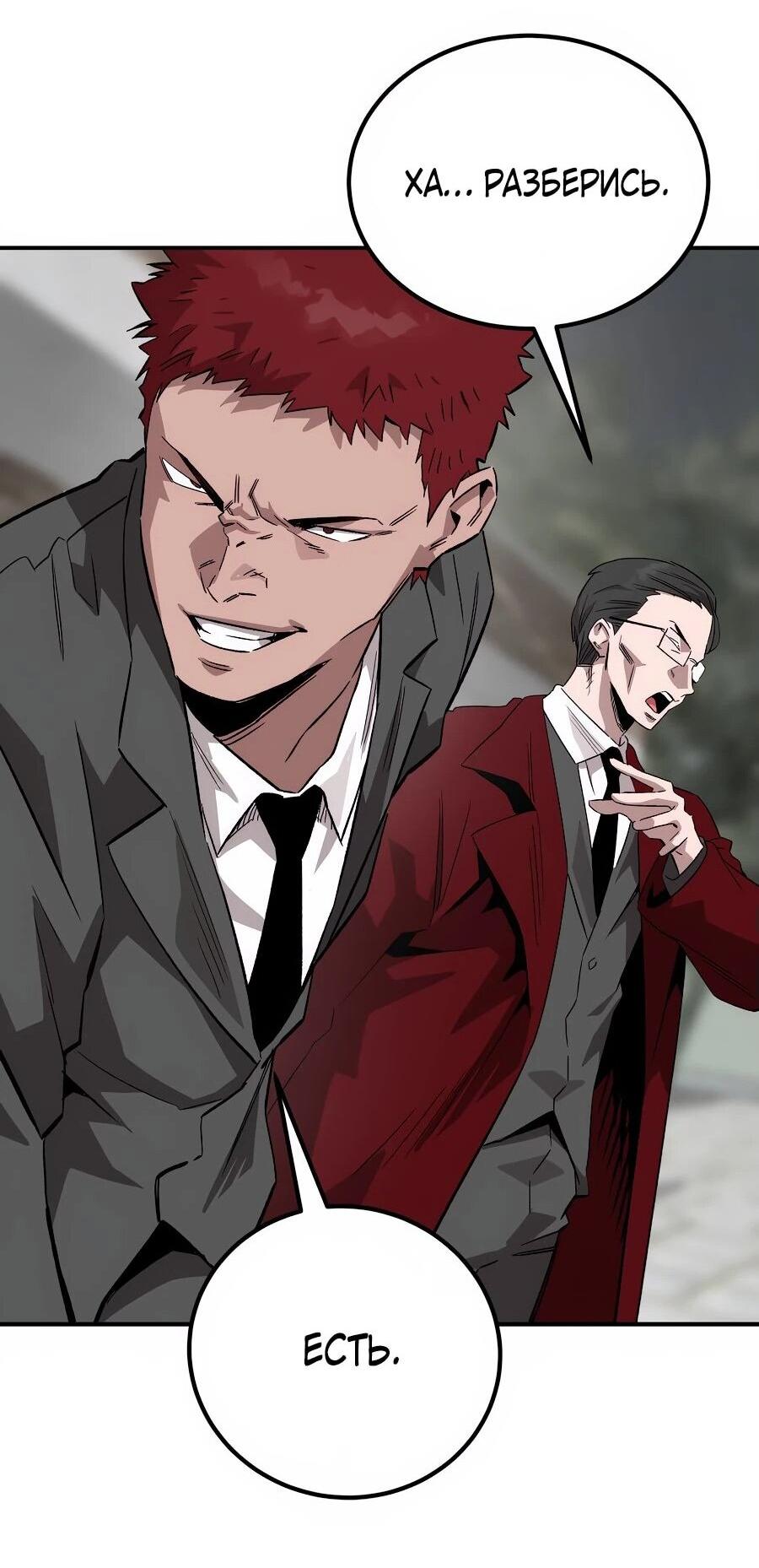 Манга Улыбка боксёра - Глава 1 Страница 146