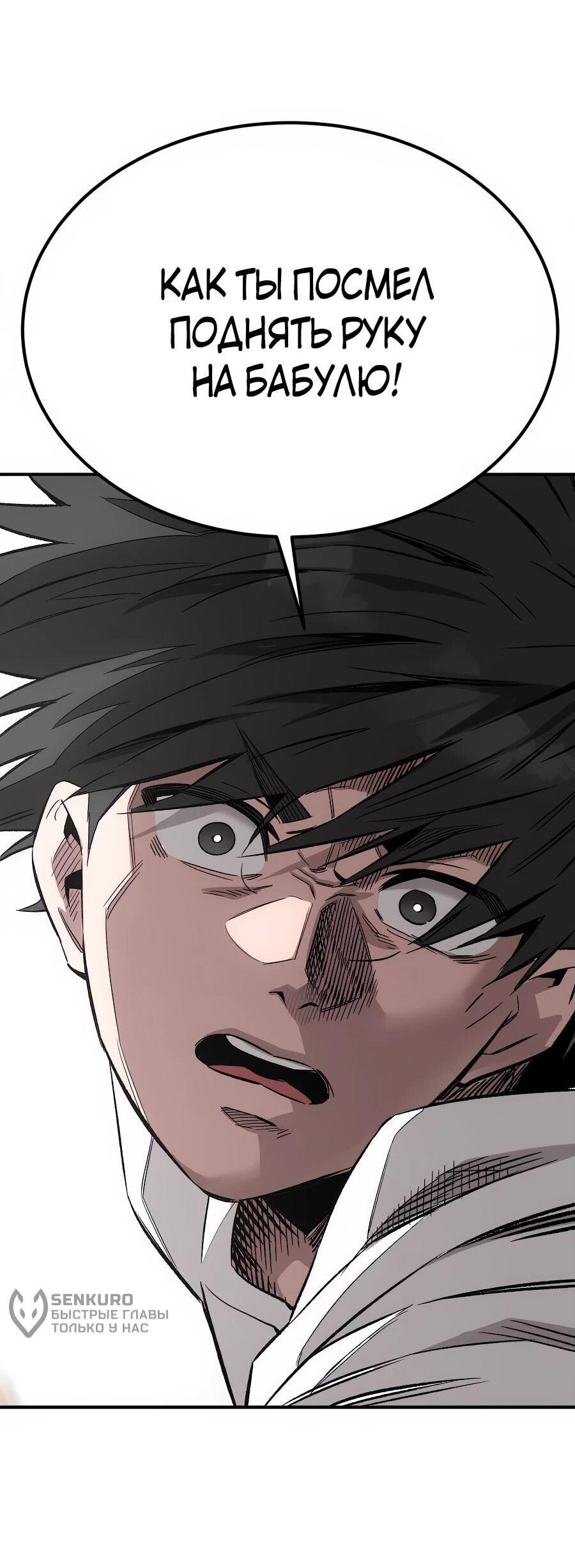 Манга Улыбка боксёра - Глава 1 Страница 165