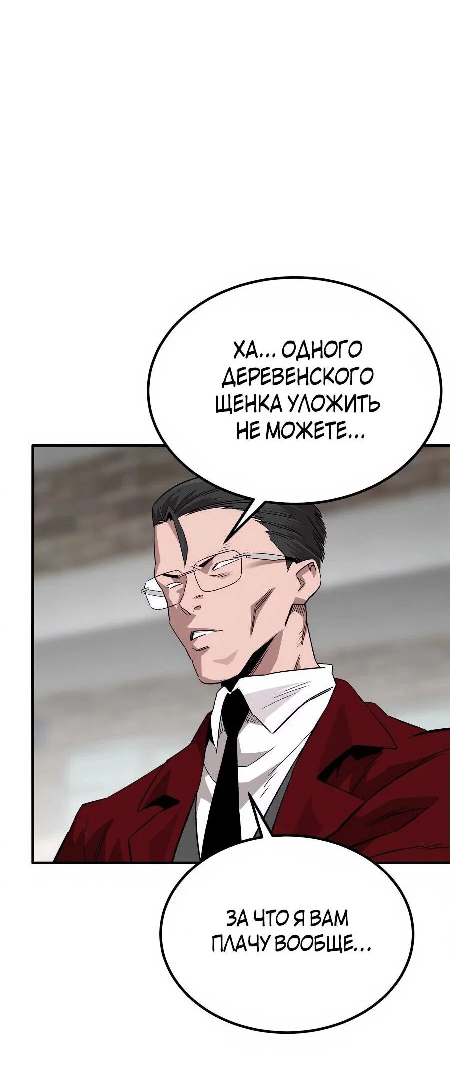 Манга Улыбка боксёра - Глава 1 Страница 167