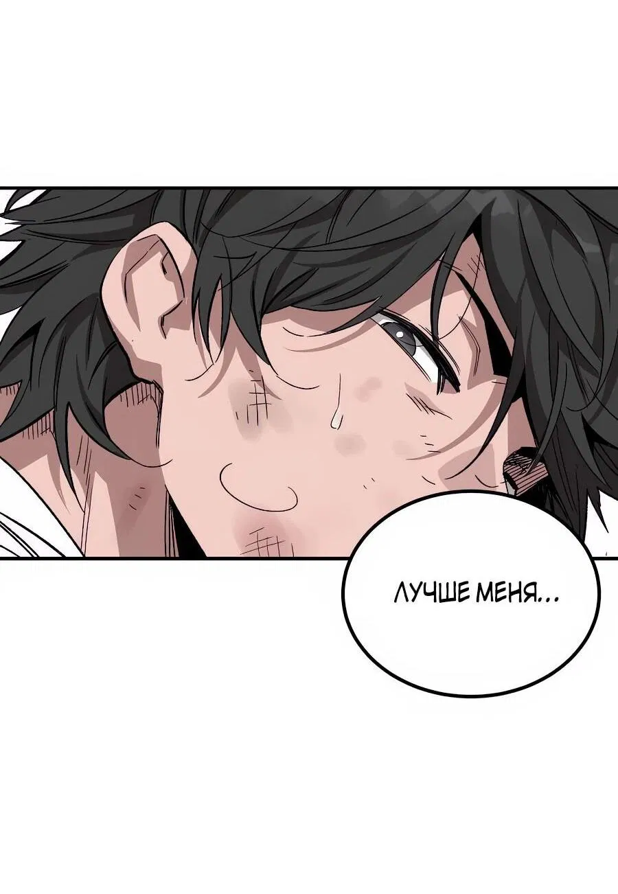 Манга Улыбка боксёра - Глава 1 Страница 197