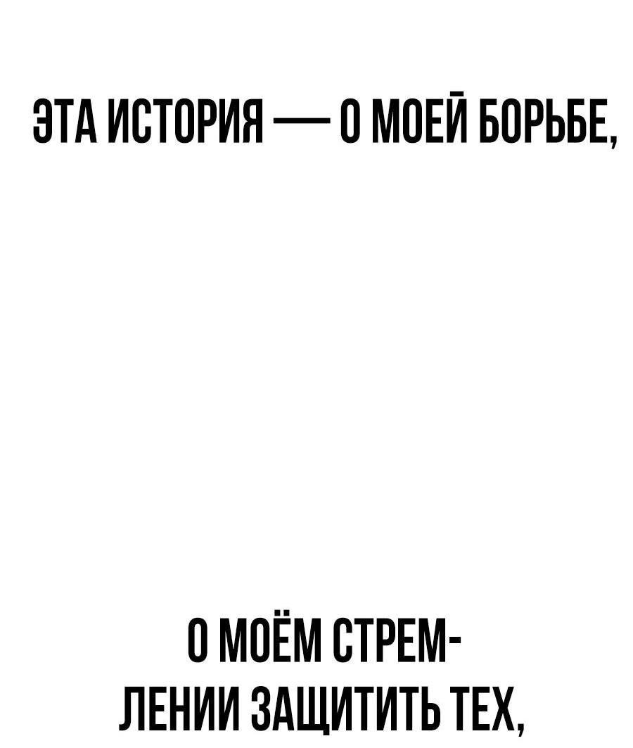 Манга Улыбка боксёра - Глава 1 Страница 73