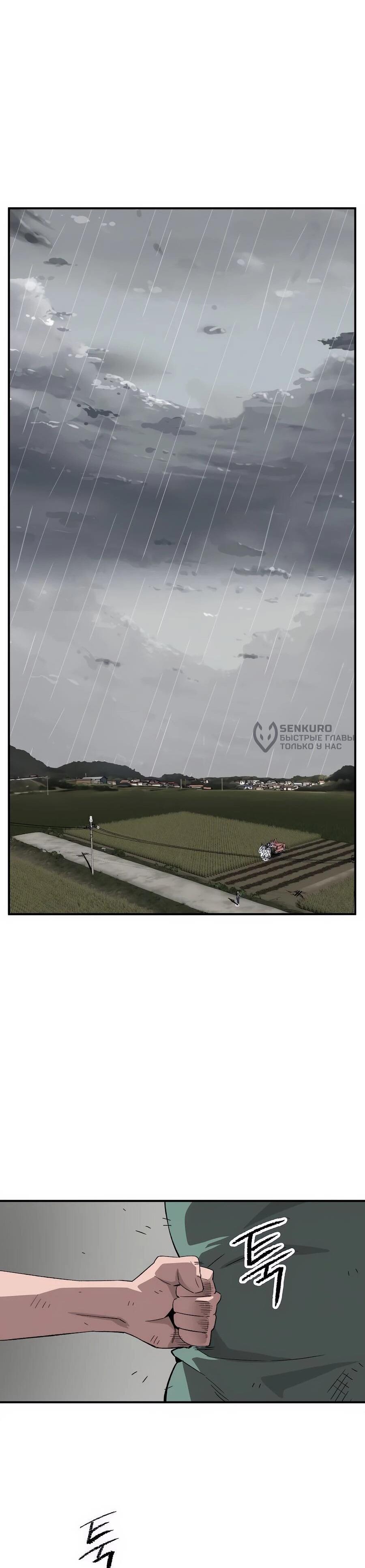 Манга Улыбка боксёра - Глава 1 Страница 216