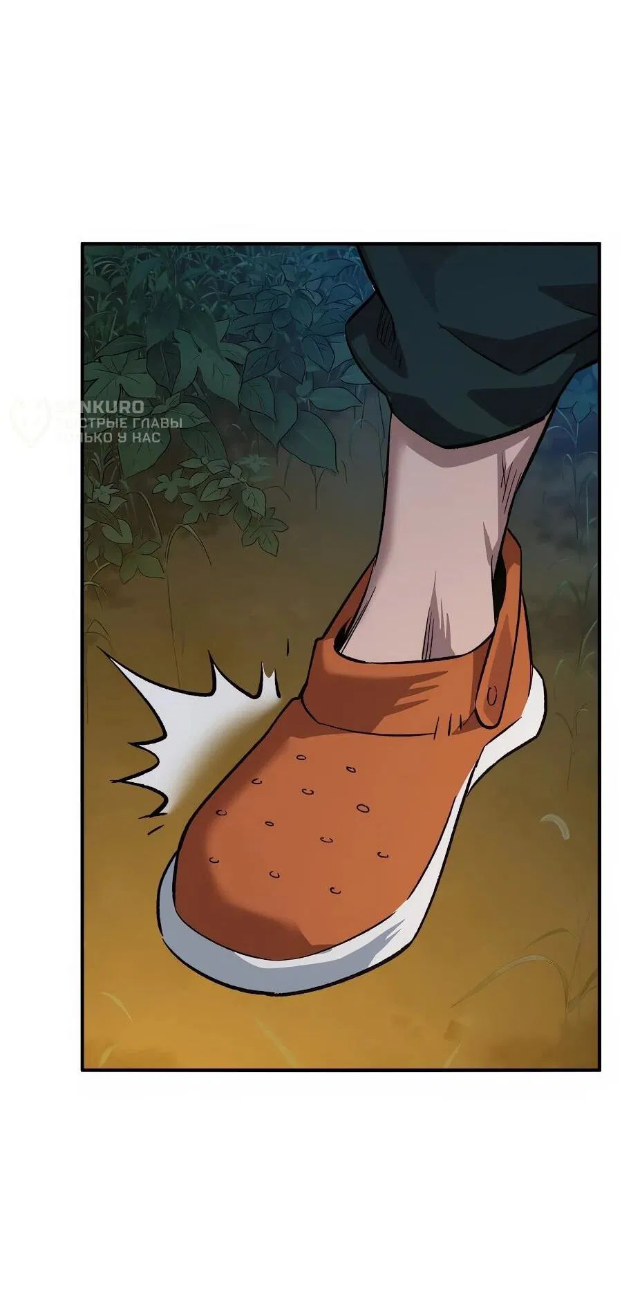 Манга Улыбка боксёра - Глава 1 Страница 76