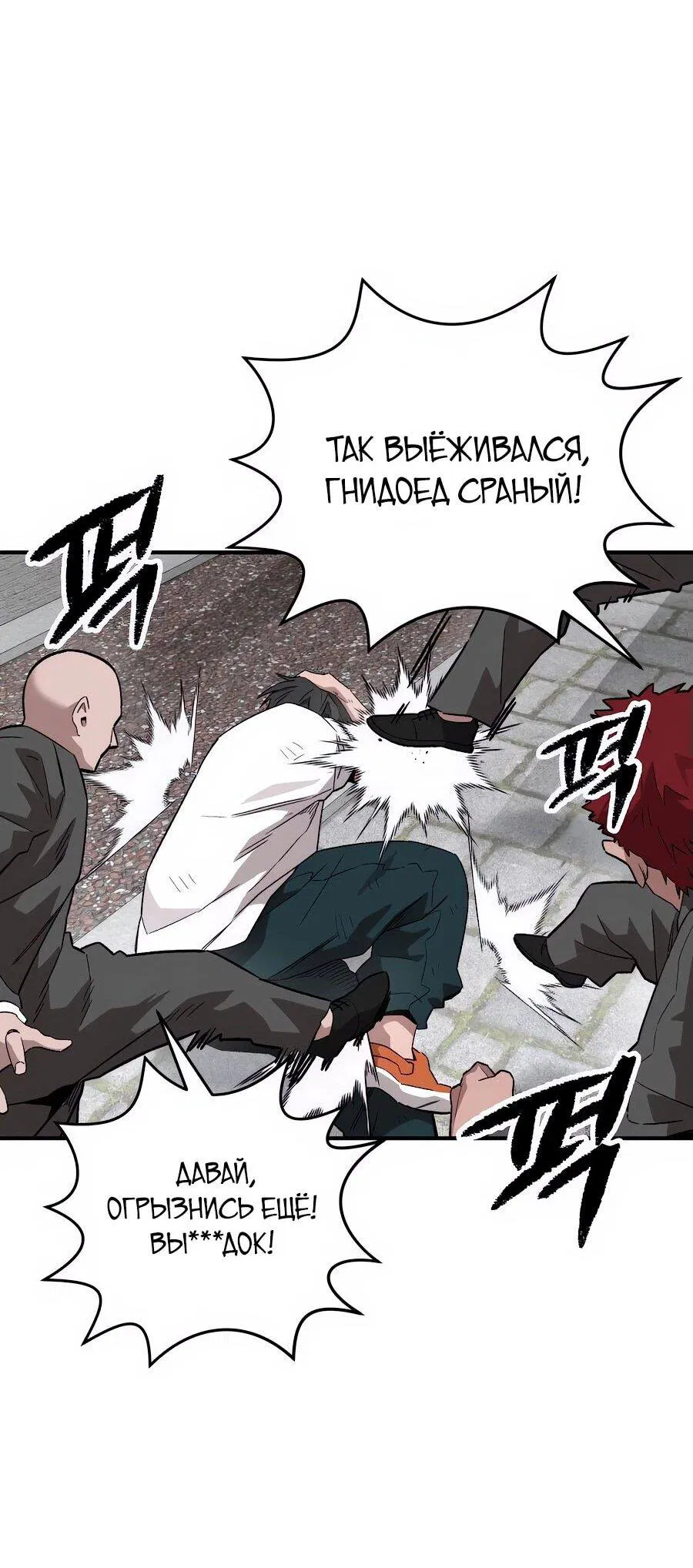 Манга Улыбка боксёра - Глава 1 Страница 191