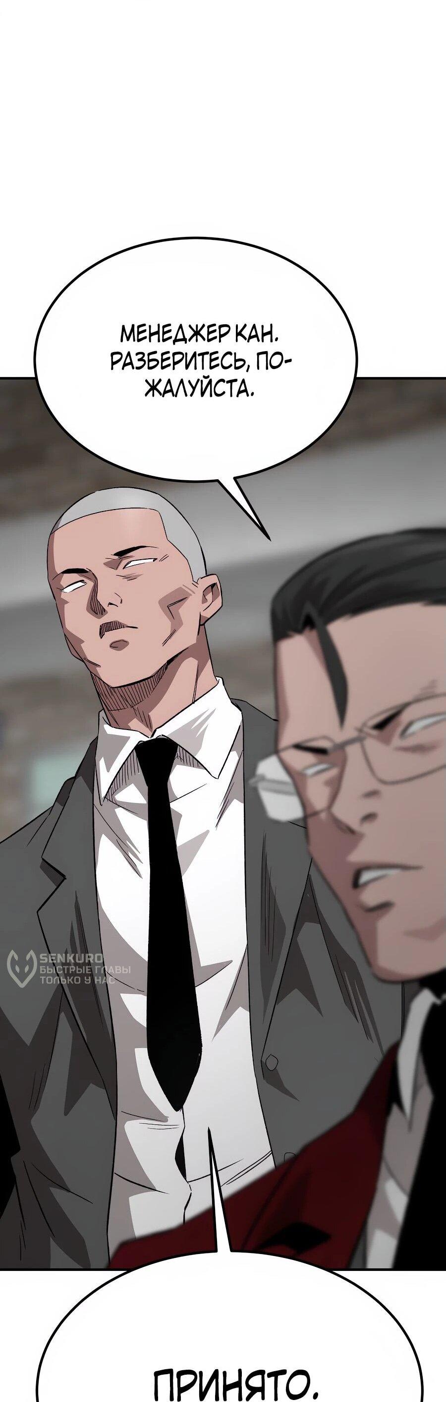 Манга Улыбка боксёра - Глава 1 Страница 169