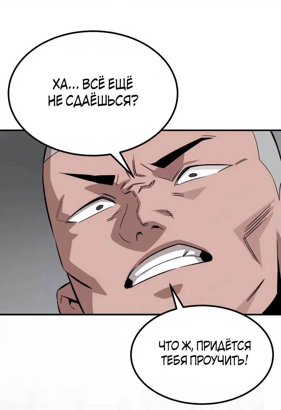 Манга Улыбка боксёра - Глава 1 Страница 188