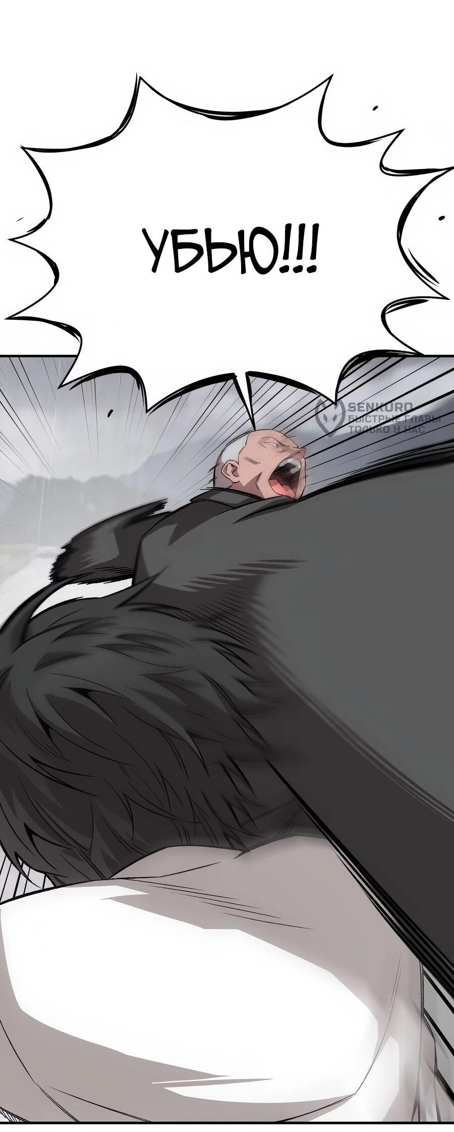 Манга Улыбка боксёра - Глава 1 Страница 41