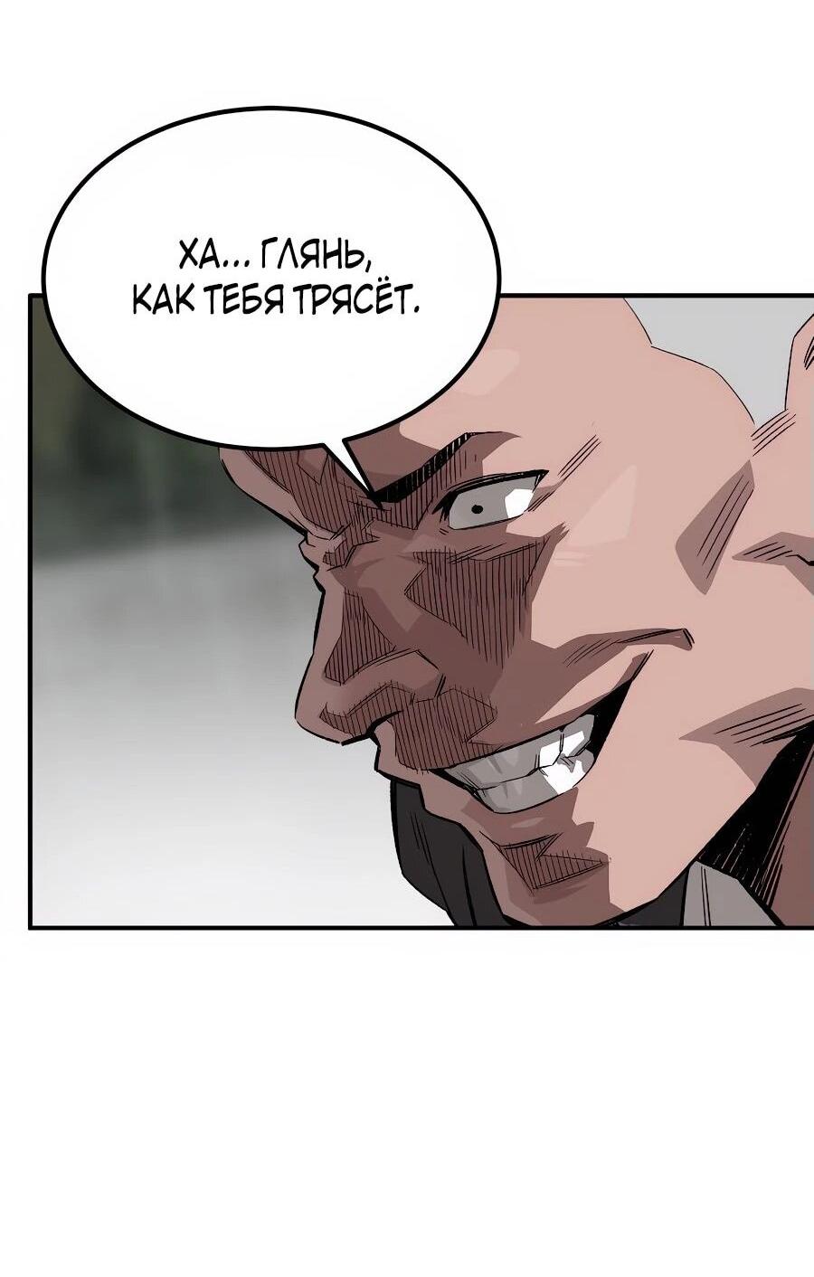 Манга Улыбка боксёра - Глава 1 Страница 25
