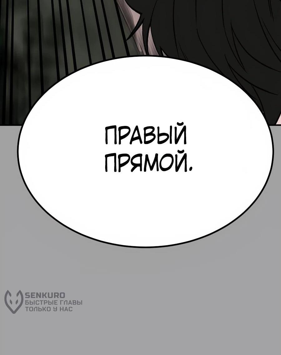 Манга Улыбка боксёра - Глава 1 Страница 32