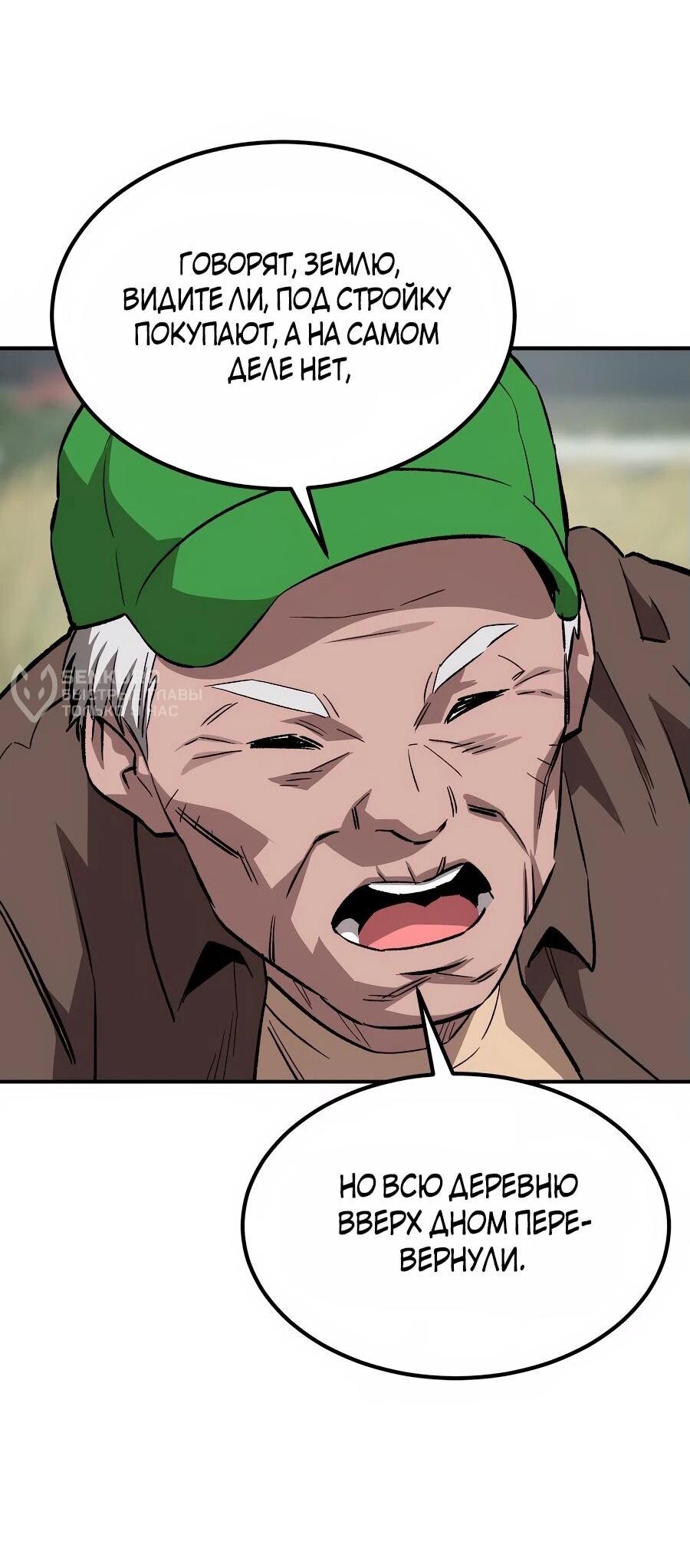 Манга Улыбка боксёра - Глава 1 Страница 122