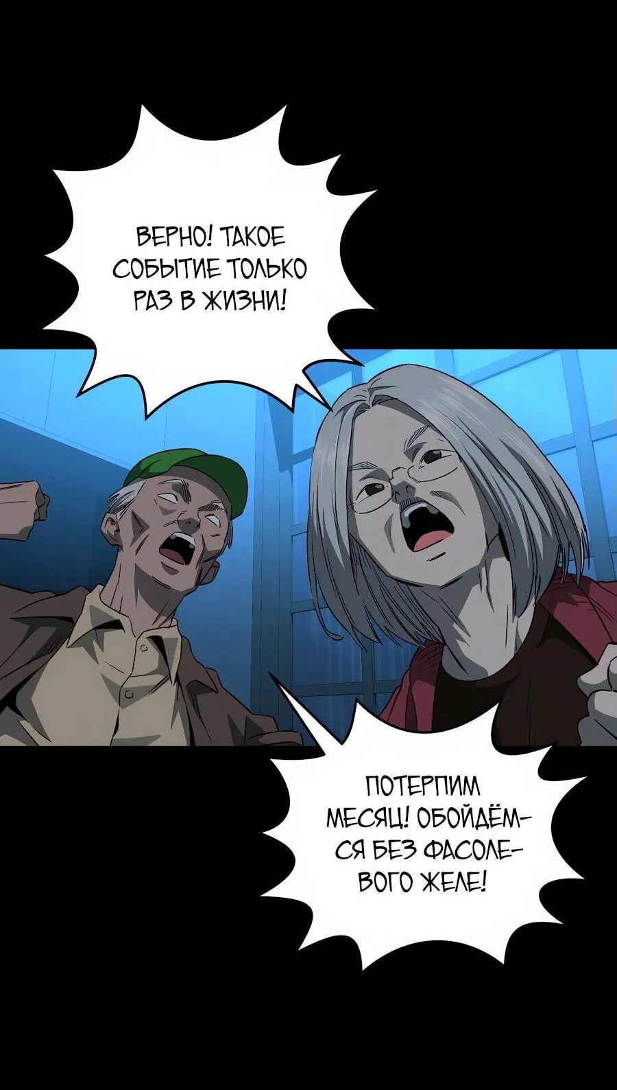 Манга Улыбка боксёра - Глава 1 Страница 95