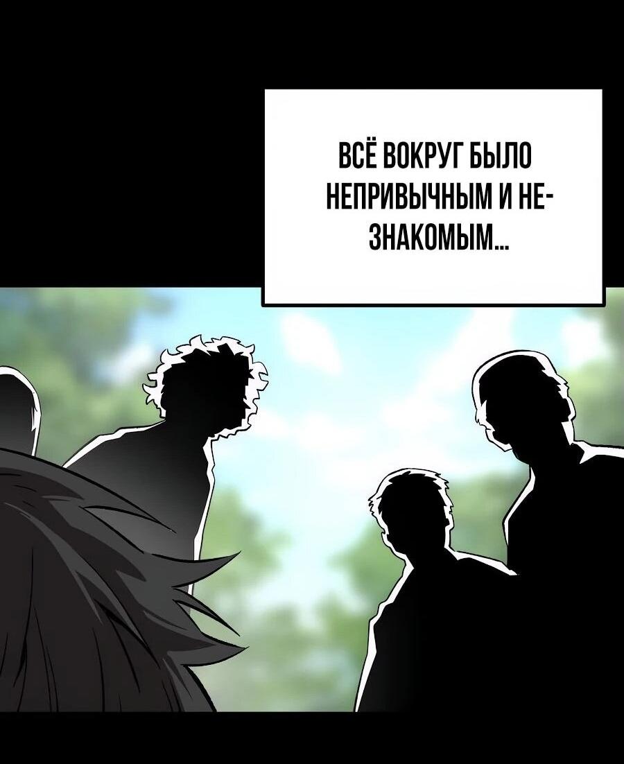 Манга Улыбка боксёра - Глава 1 Страница 86