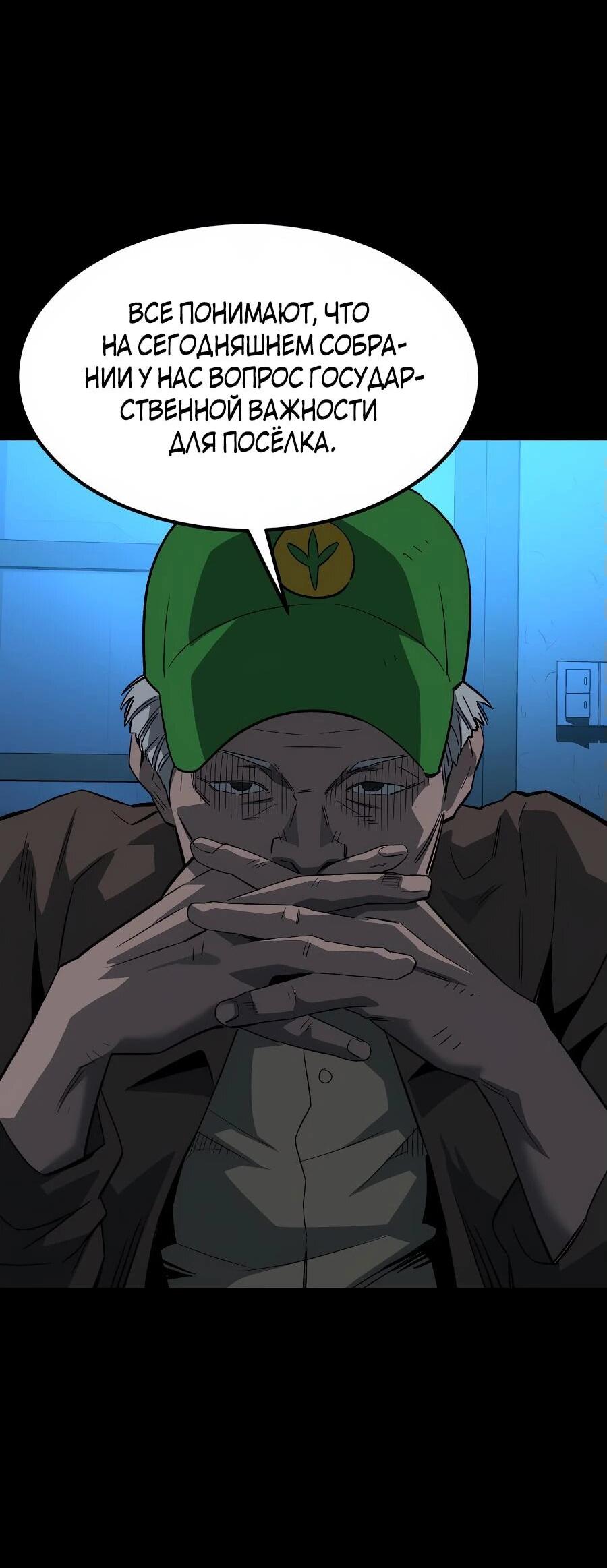 Манга Улыбка боксёра - Глава 1 Страница 91