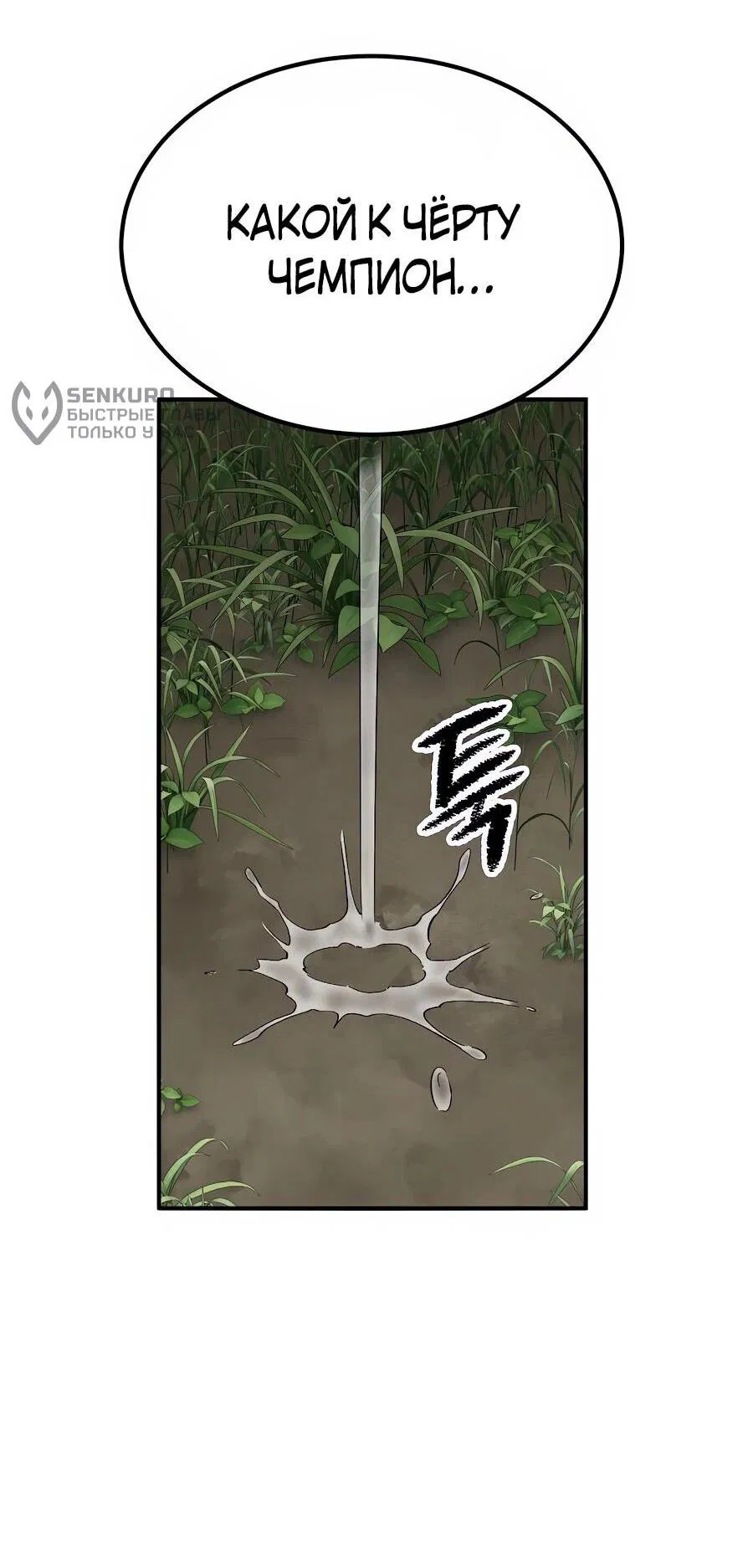 Манга Улыбка боксёра - Глава 1 Страница 224