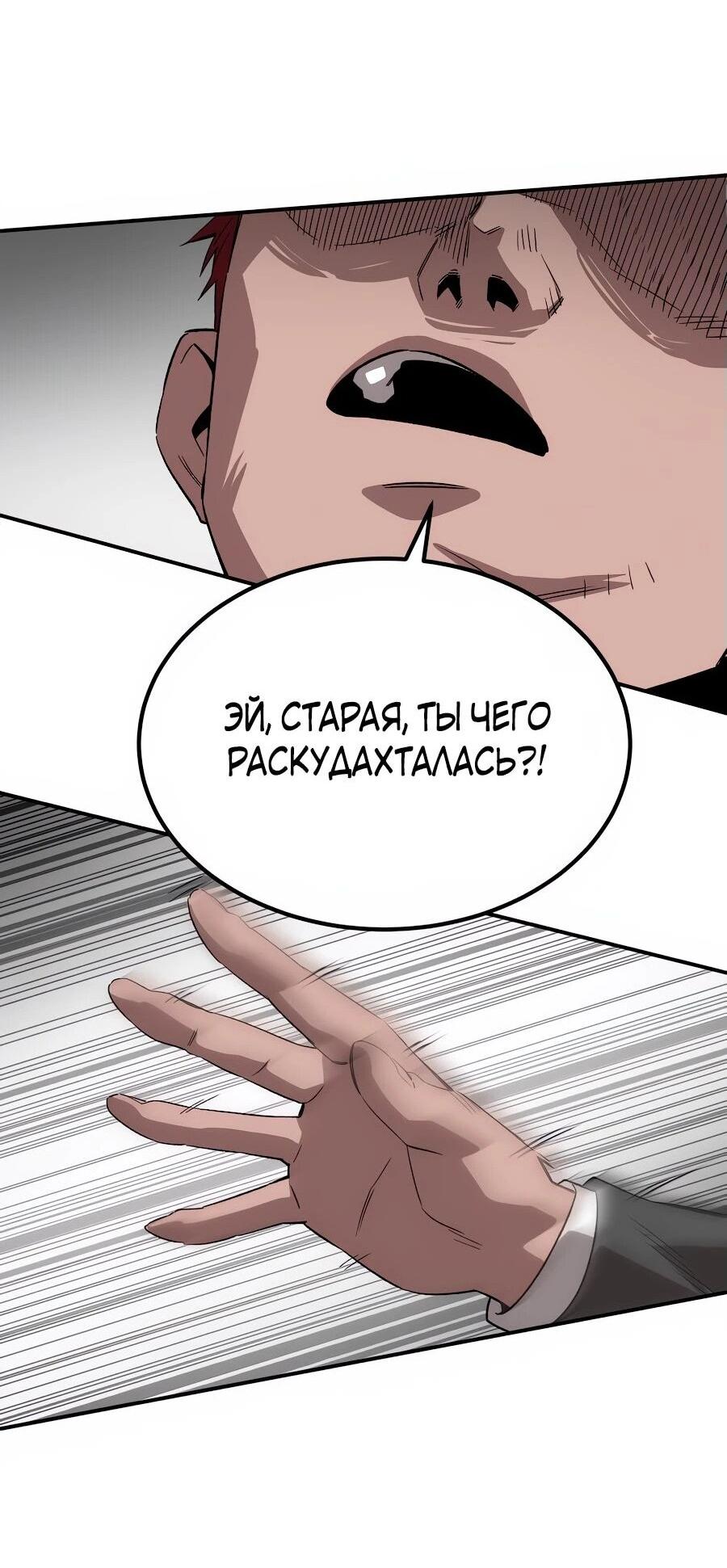 Манга Улыбка боксёра - Глава 1 Страница 153