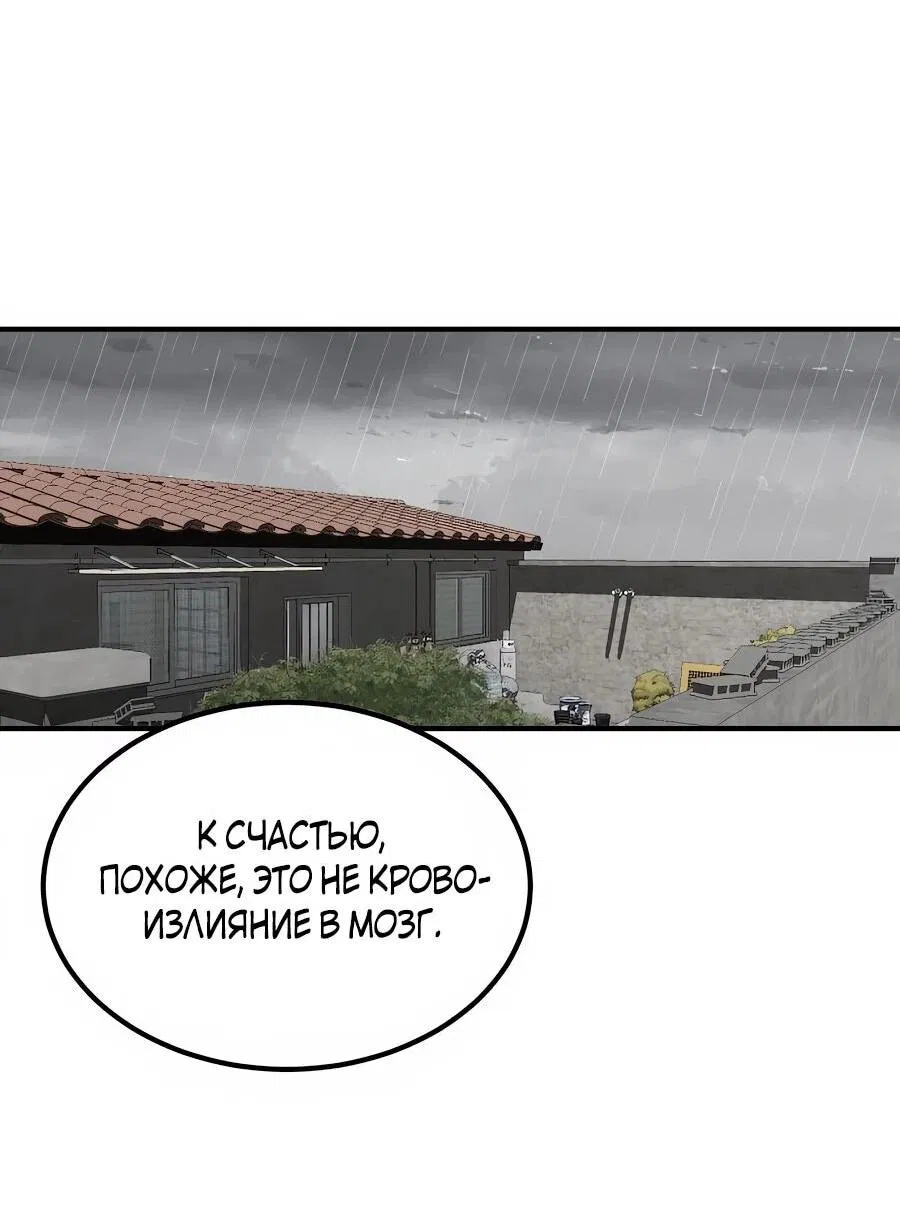 Манга Улыбка боксёра - Глава 1 Страница 208