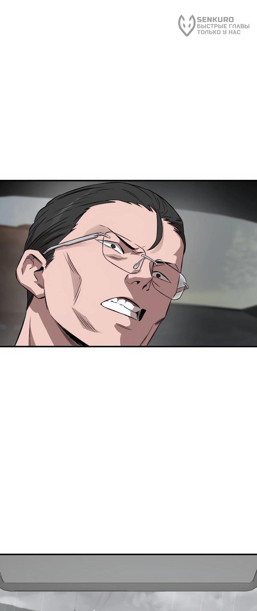 Манга Улыбка боксёра - Глава 1 Страница 6