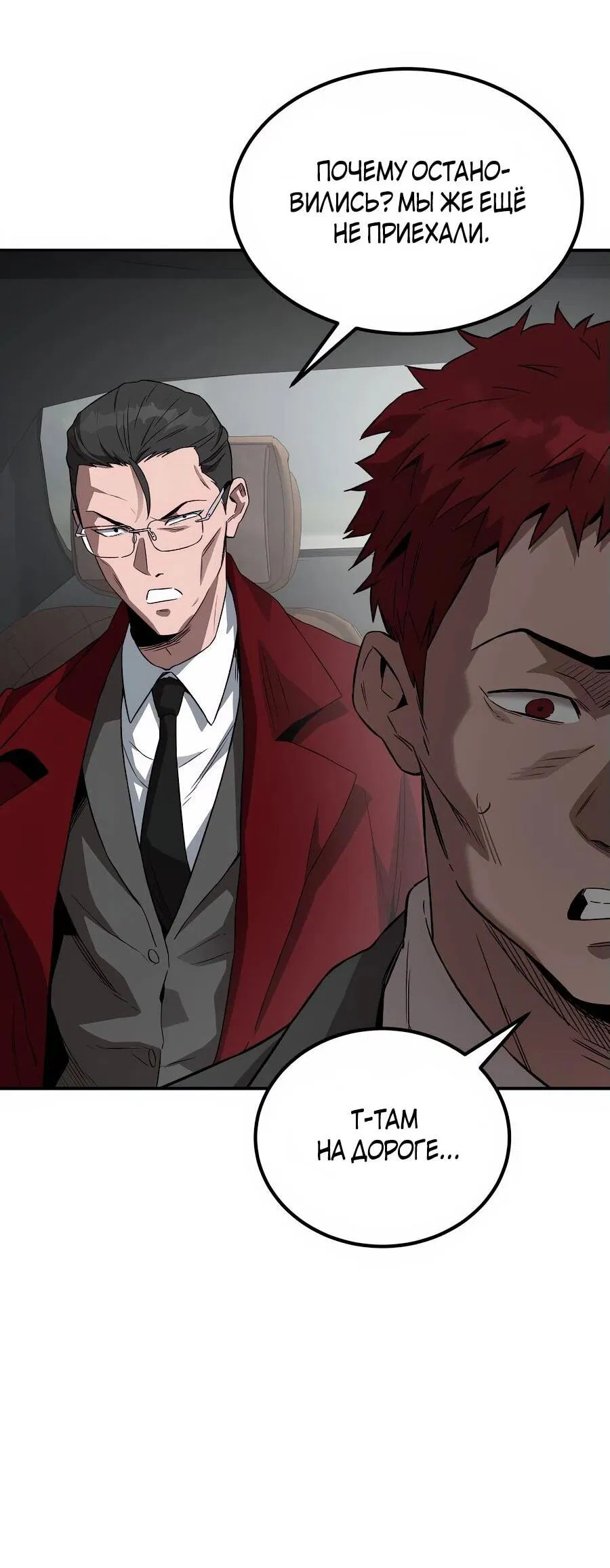 Манга Улыбка боксёра - Глава 1 Страница 4