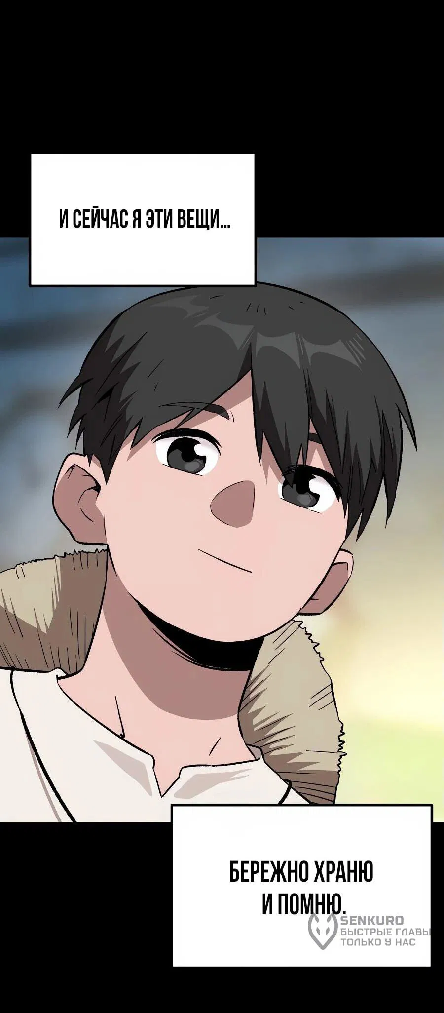 Манга Улыбка боксёра - Глава 1 Страница 101