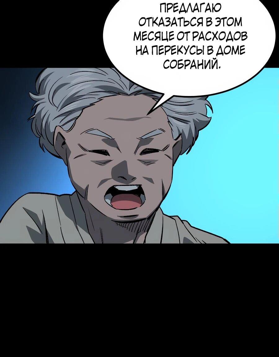 Манга Улыбка боксёра - Глава 1 Страница 94