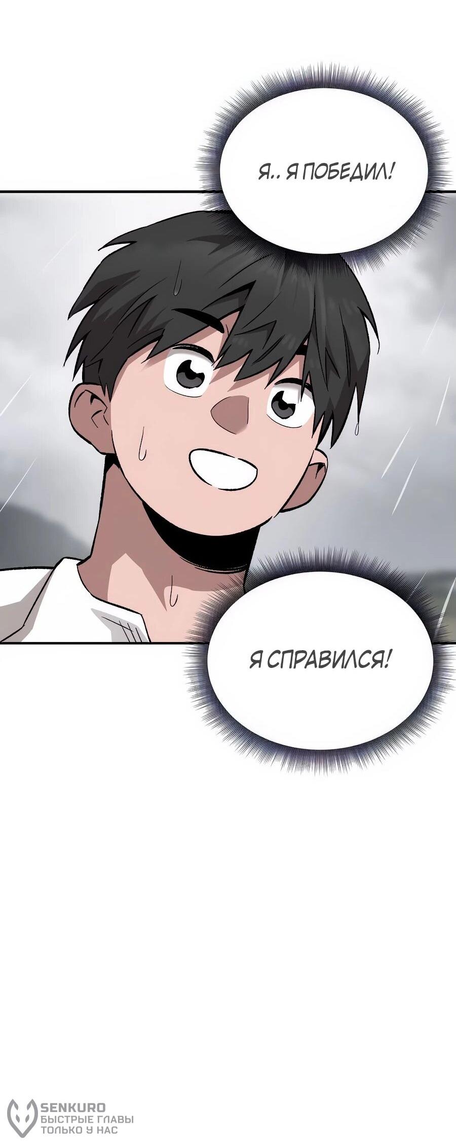 Манга Улыбка боксёра - Глава 1 Страница 65