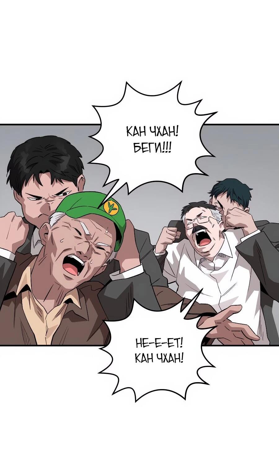 Манга Улыбка боксёра - Глава 1 Страница 192