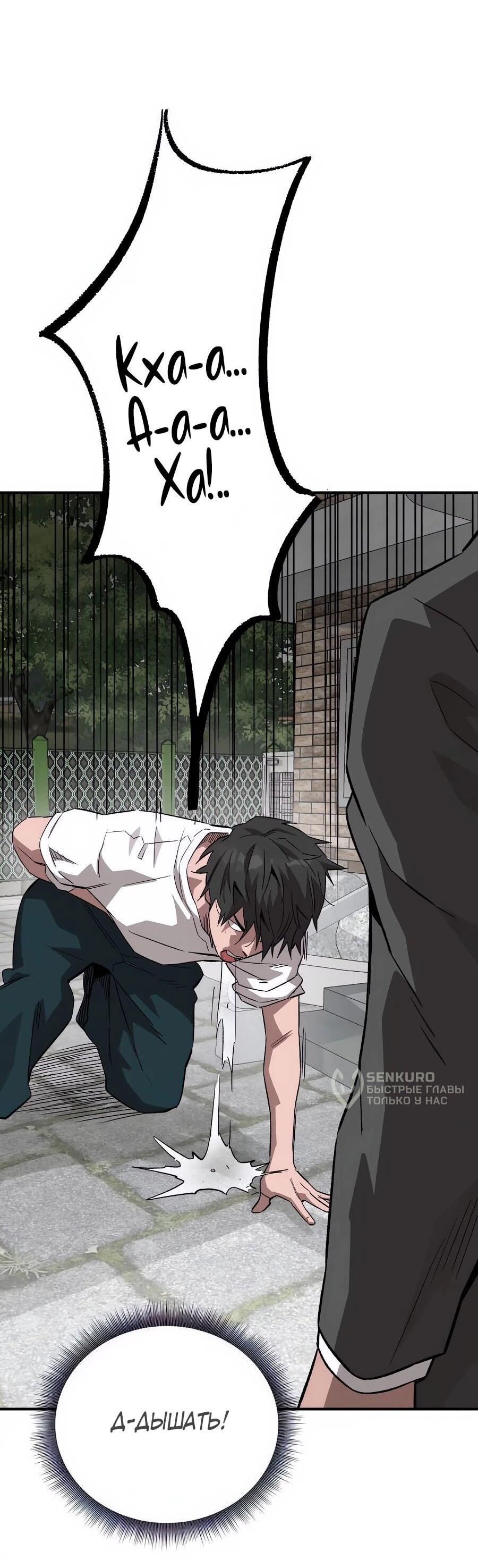 Манга Улыбка боксёра - Глава 1 Страница 183