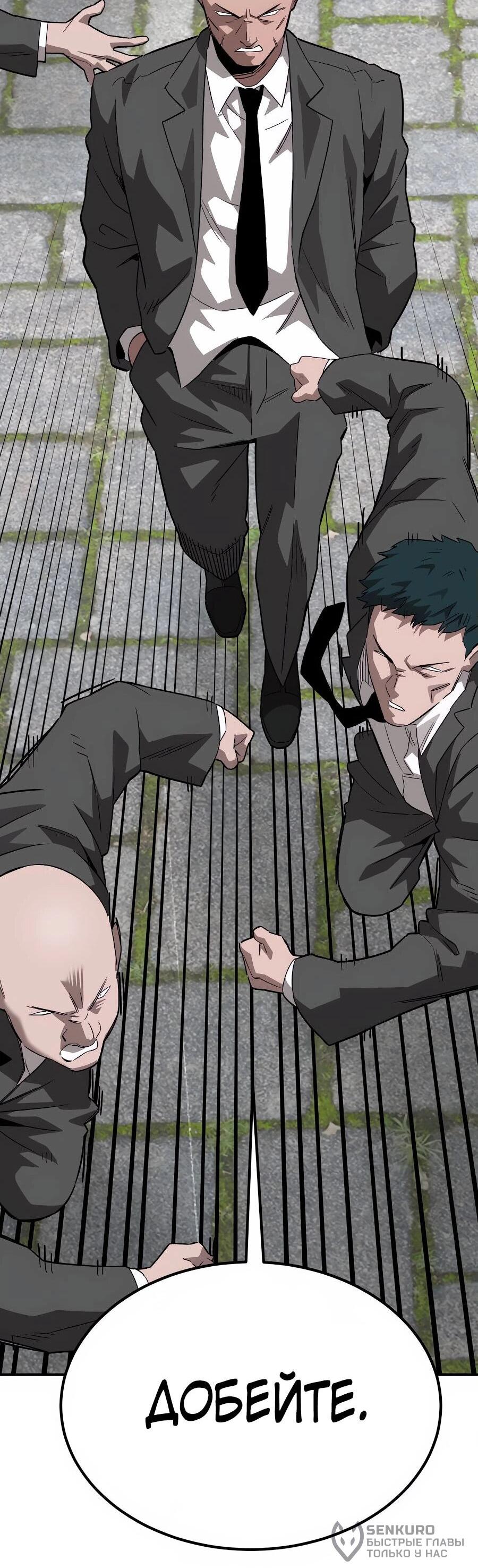 Манга Улыбка боксёра - Глава 1 Страница 190