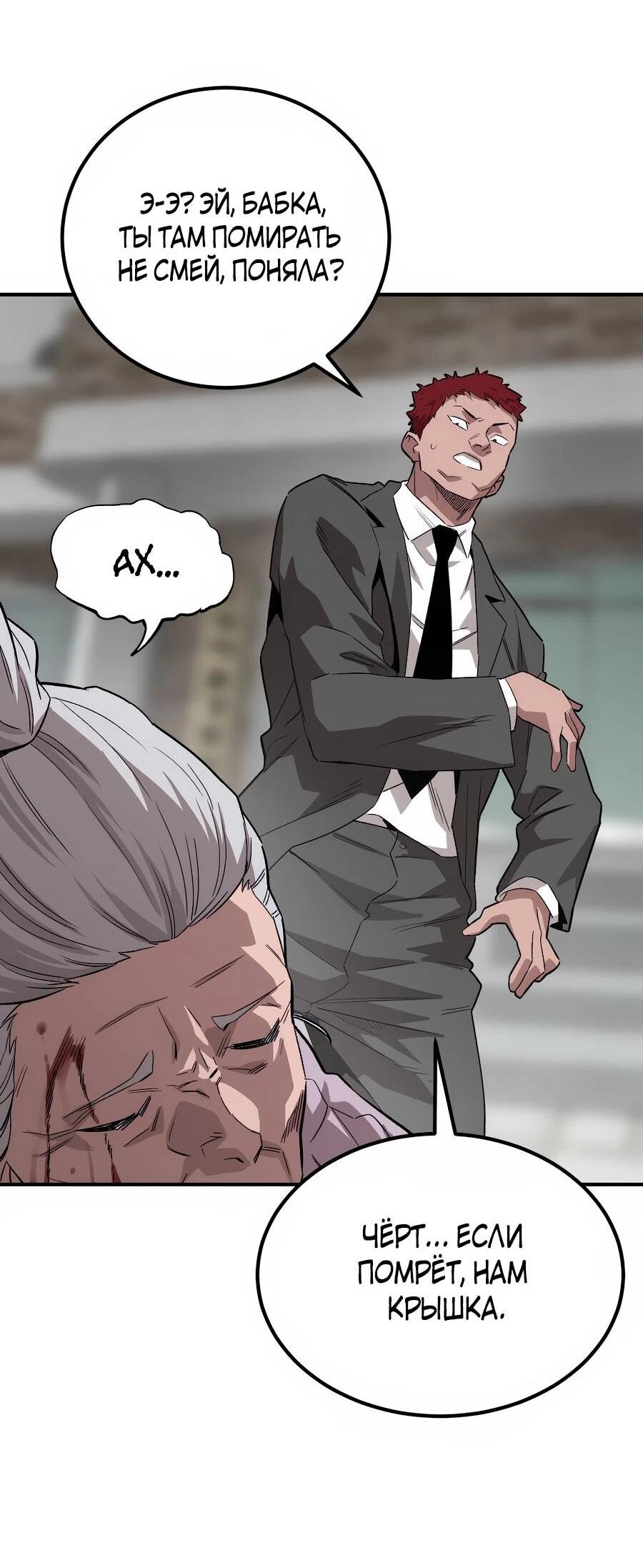 Манга Улыбка боксёра - Глава 1 Страница 159