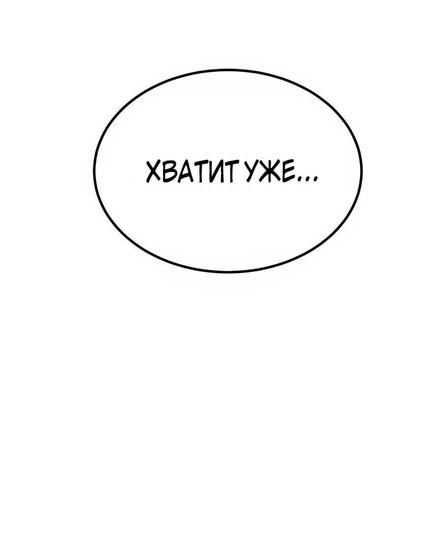 Манга Улыбка боксёра - Глава 1 Страница 194