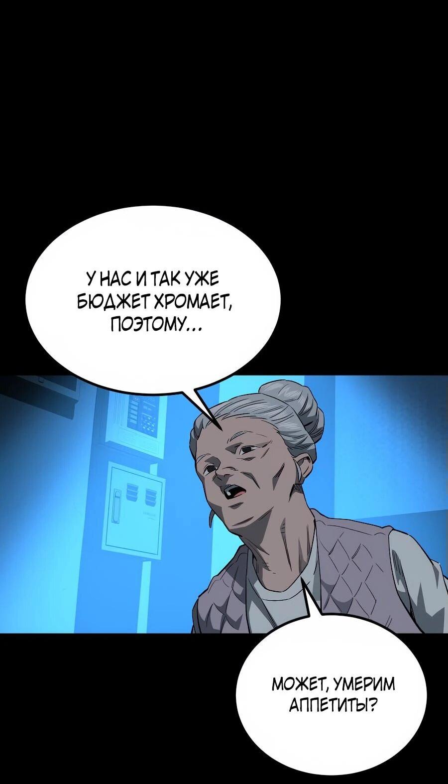 Манга Улыбка боксёра - Глава 1 Страница 92