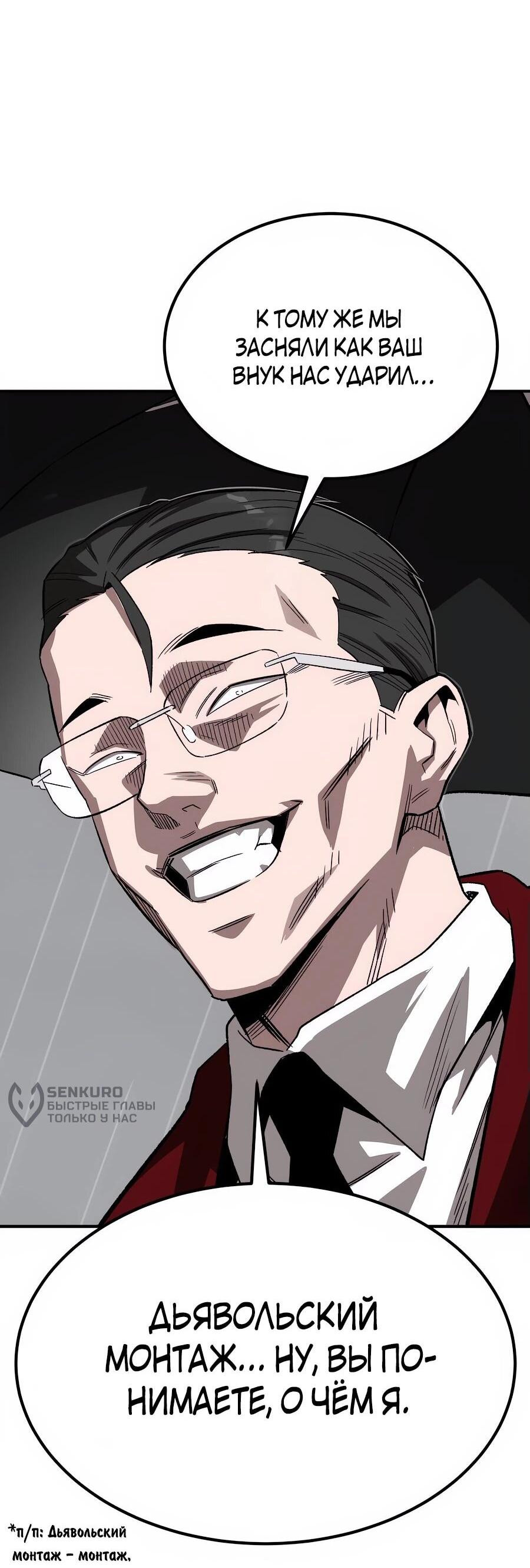 Манга Улыбка боксёра - Глава 1 Страница 202