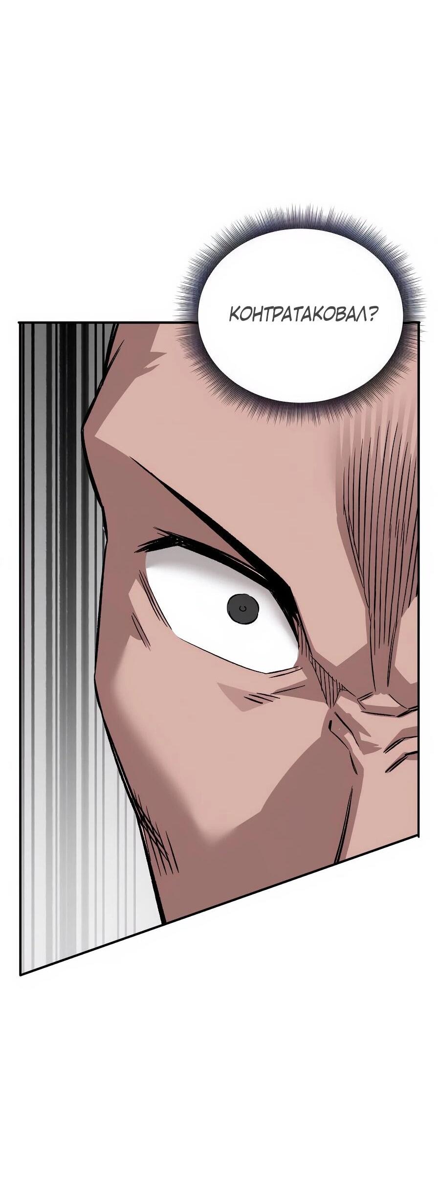 Манга Улыбка боксёра - Глава 1 Страница 179