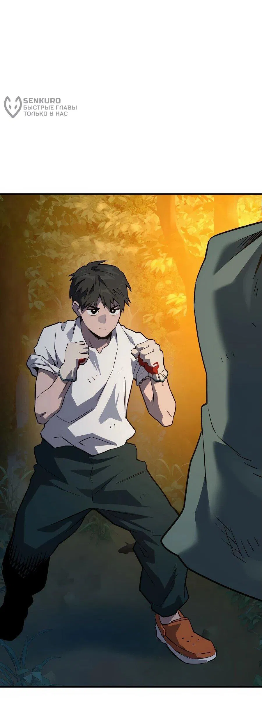 Манга Улыбка боксёра - Глава 1 Страница 80